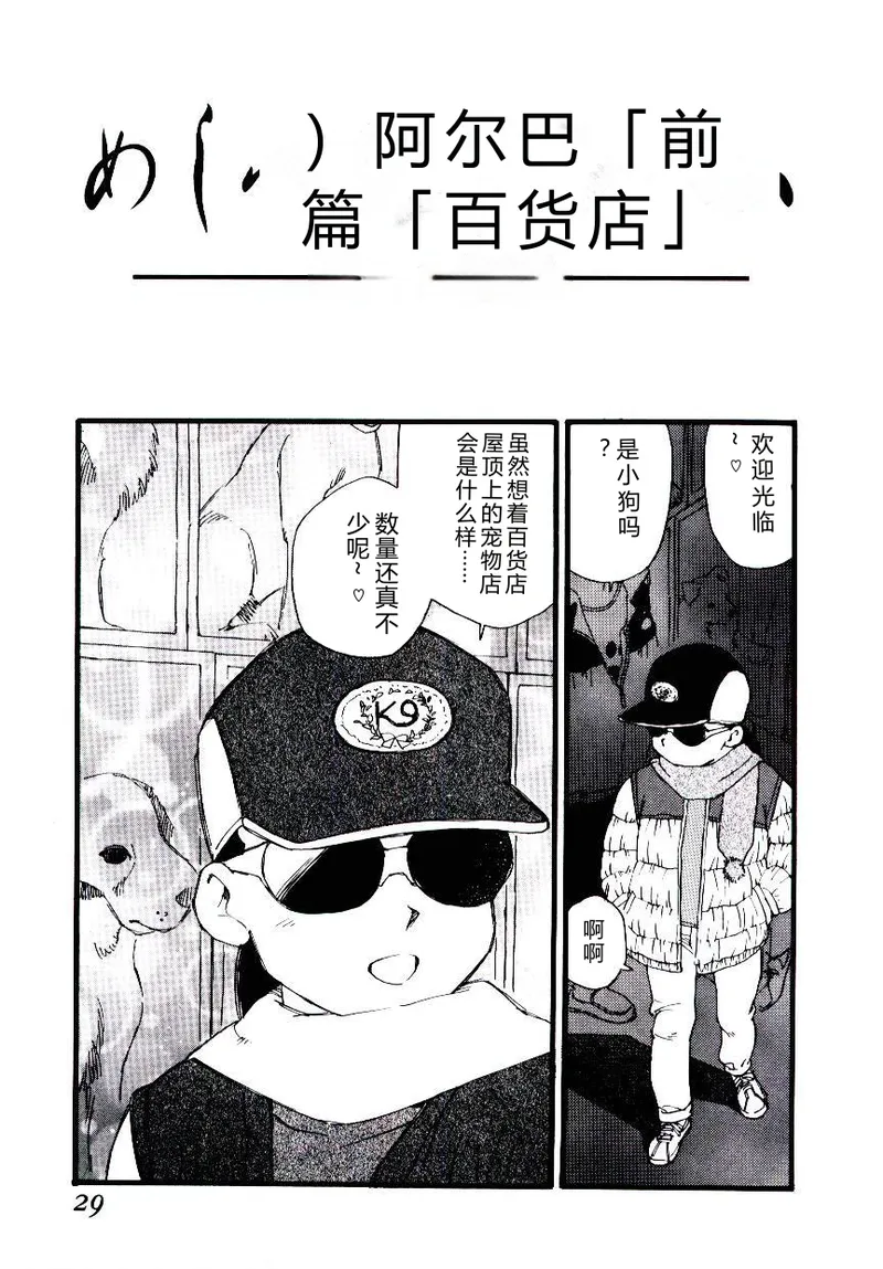 全集 28