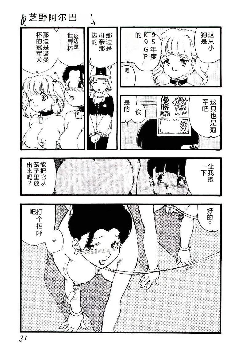全集 30