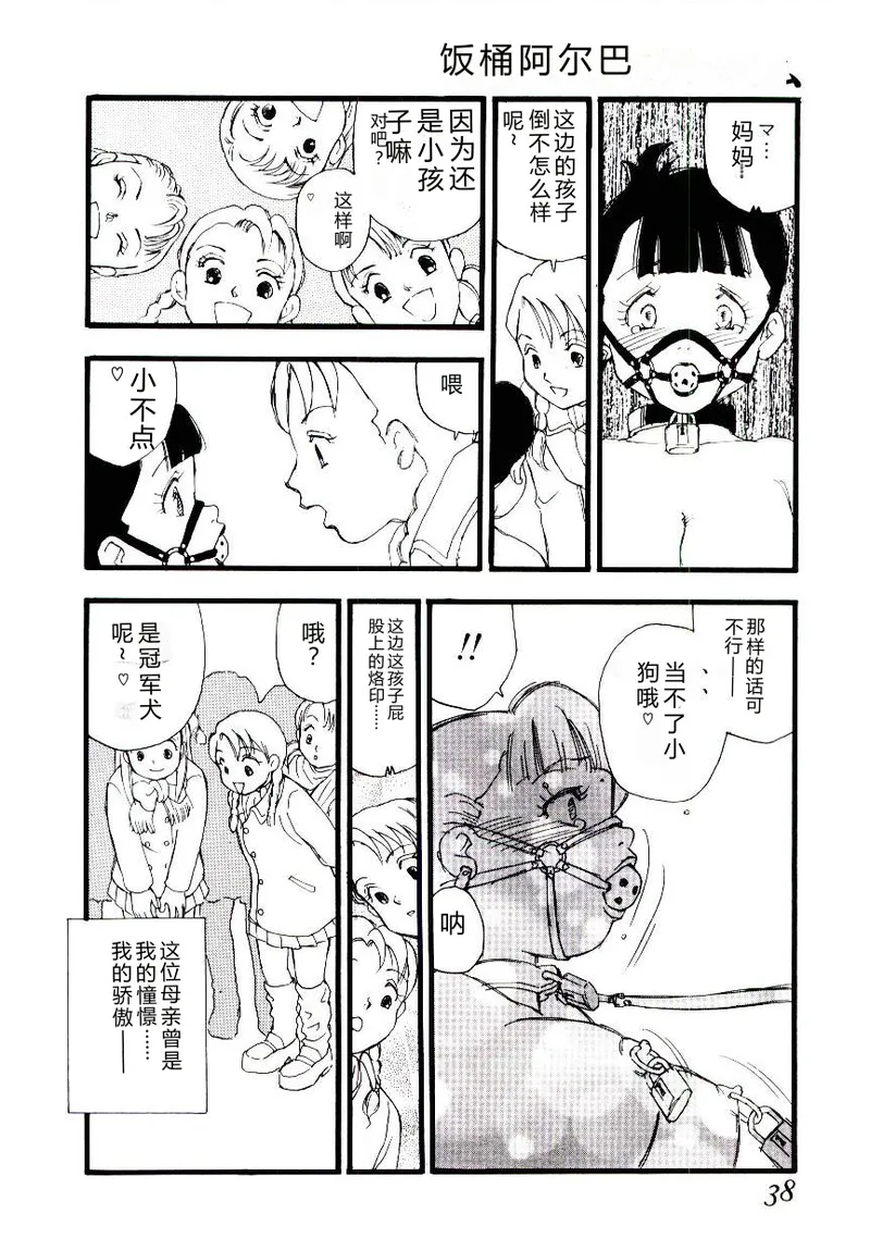 全集 37