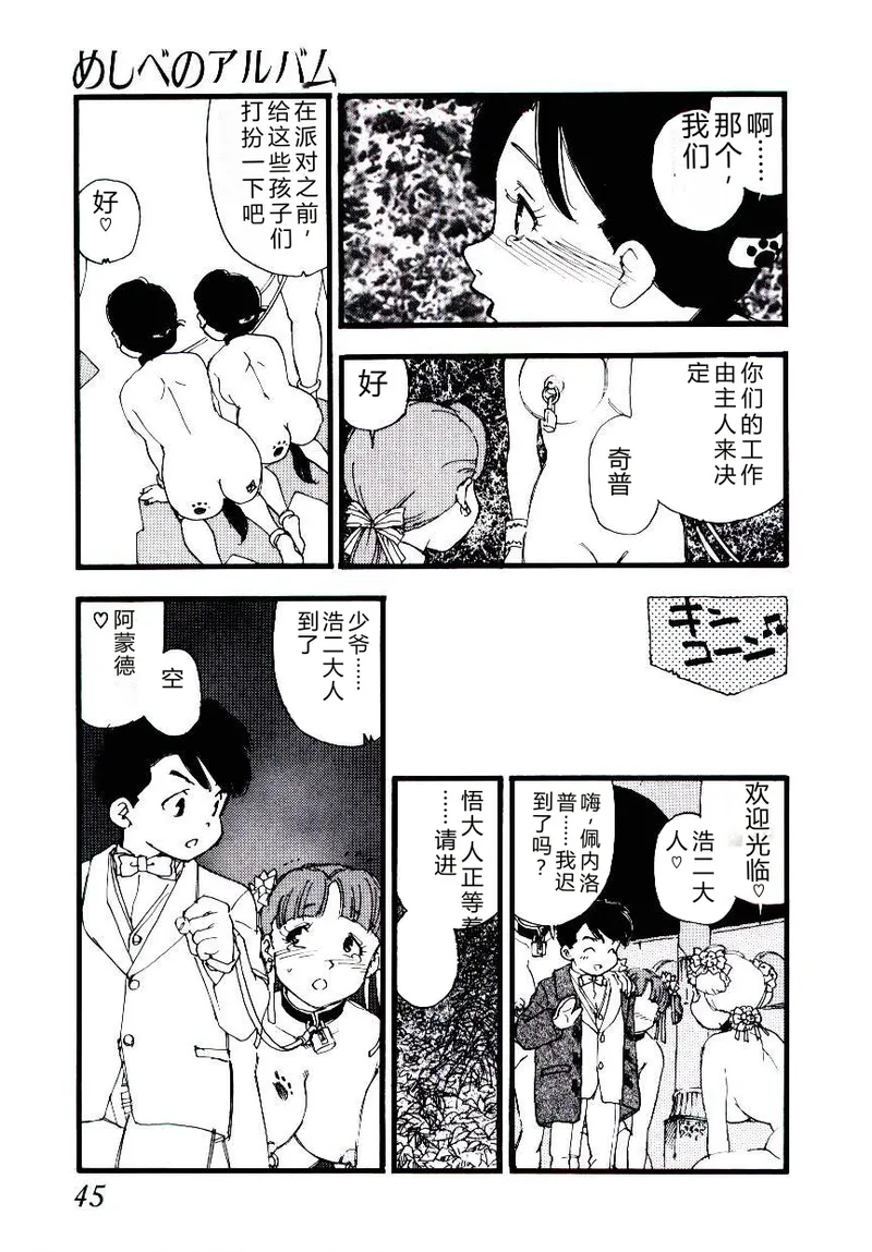 全集 44