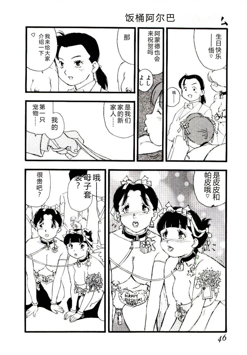 全集 45