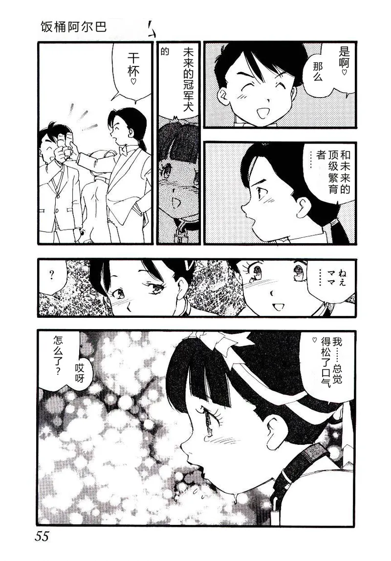 全集 54