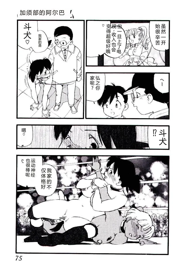 全集 74
