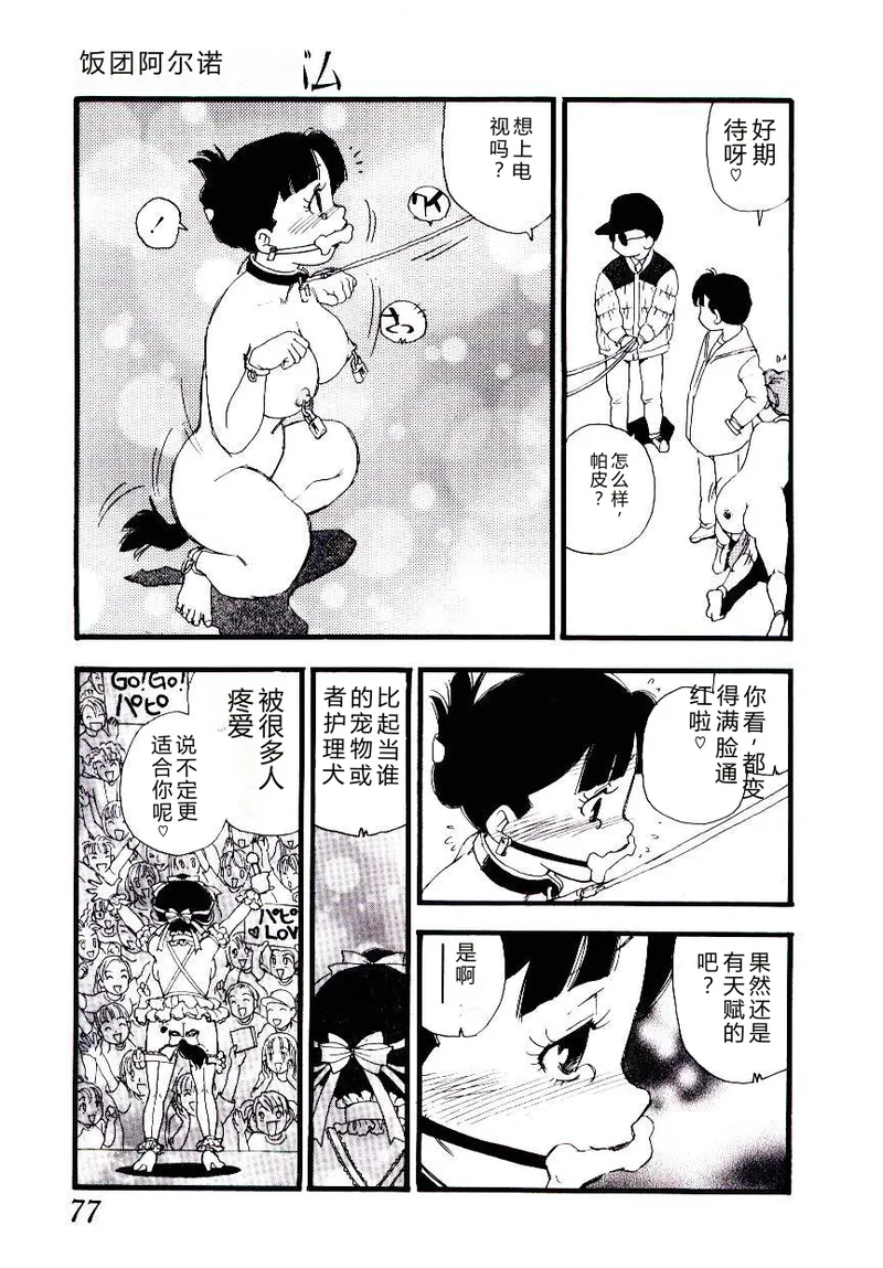 全集 76