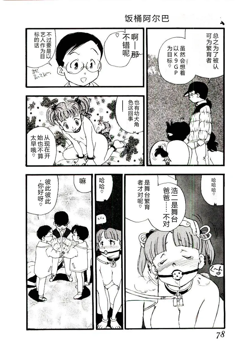 全集 77