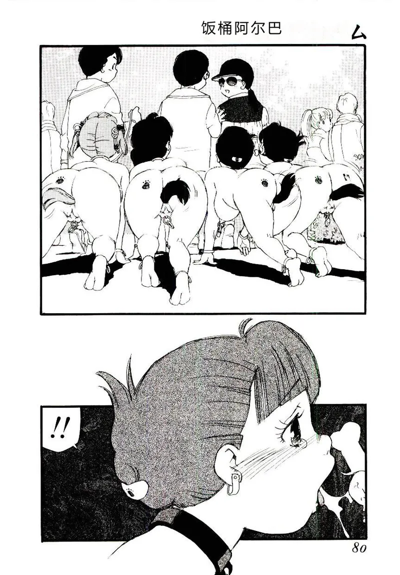 全集 79