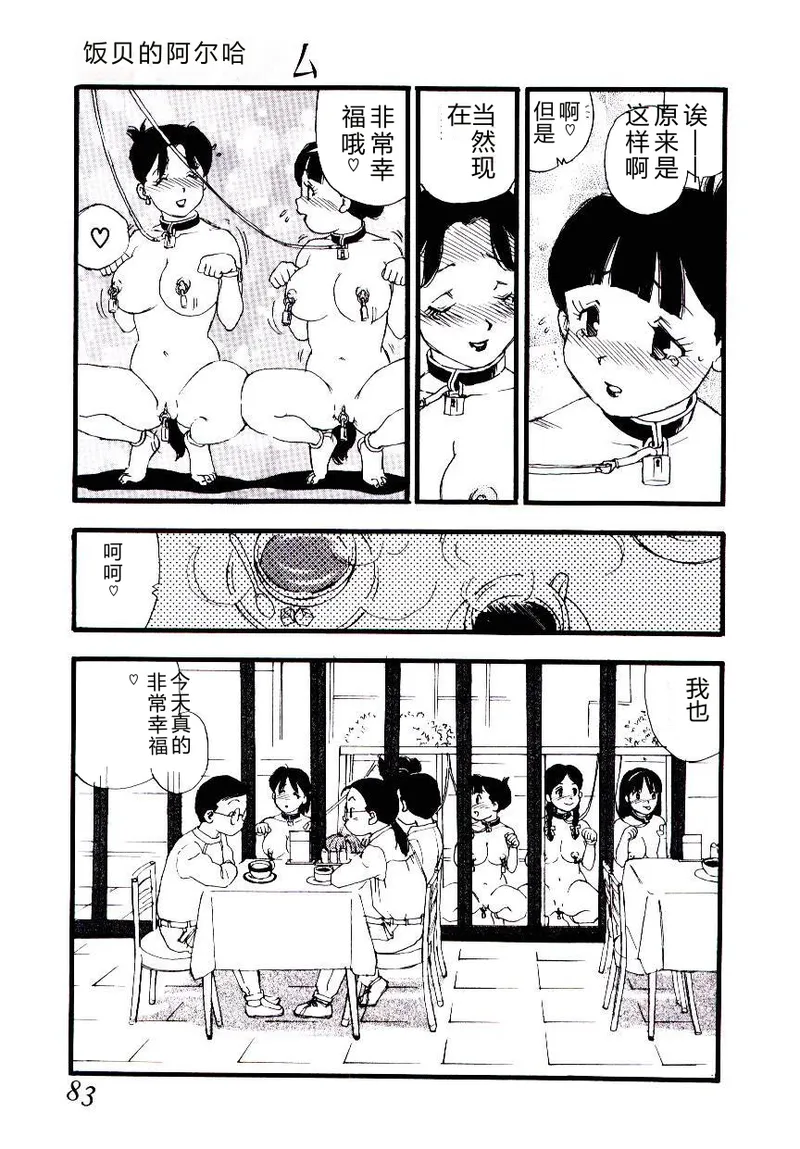 全集 82