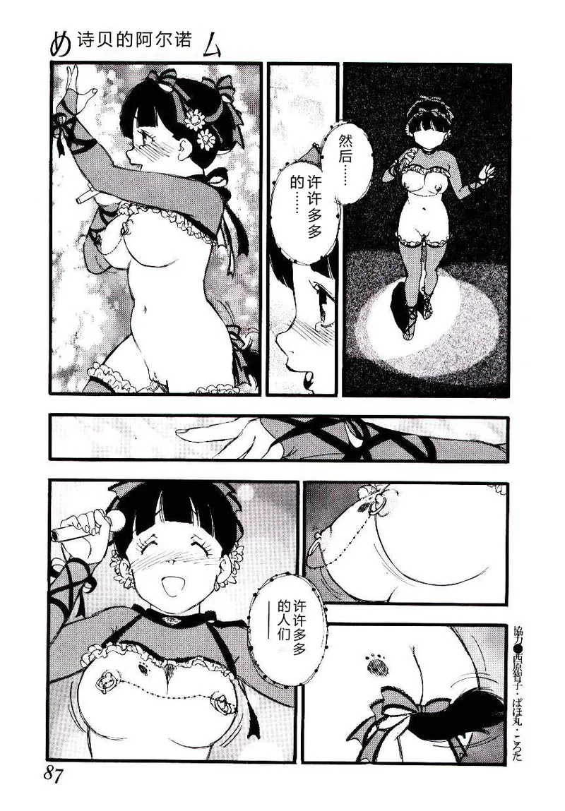 全集 86