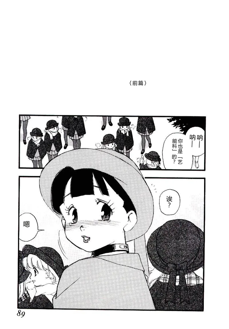 全集 88