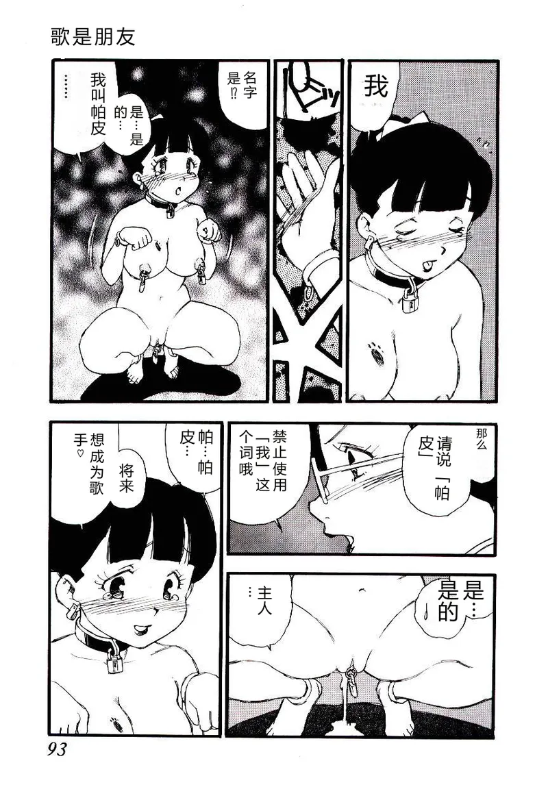 全集 92