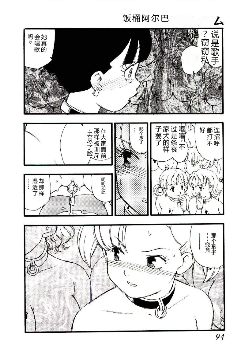 全集 93