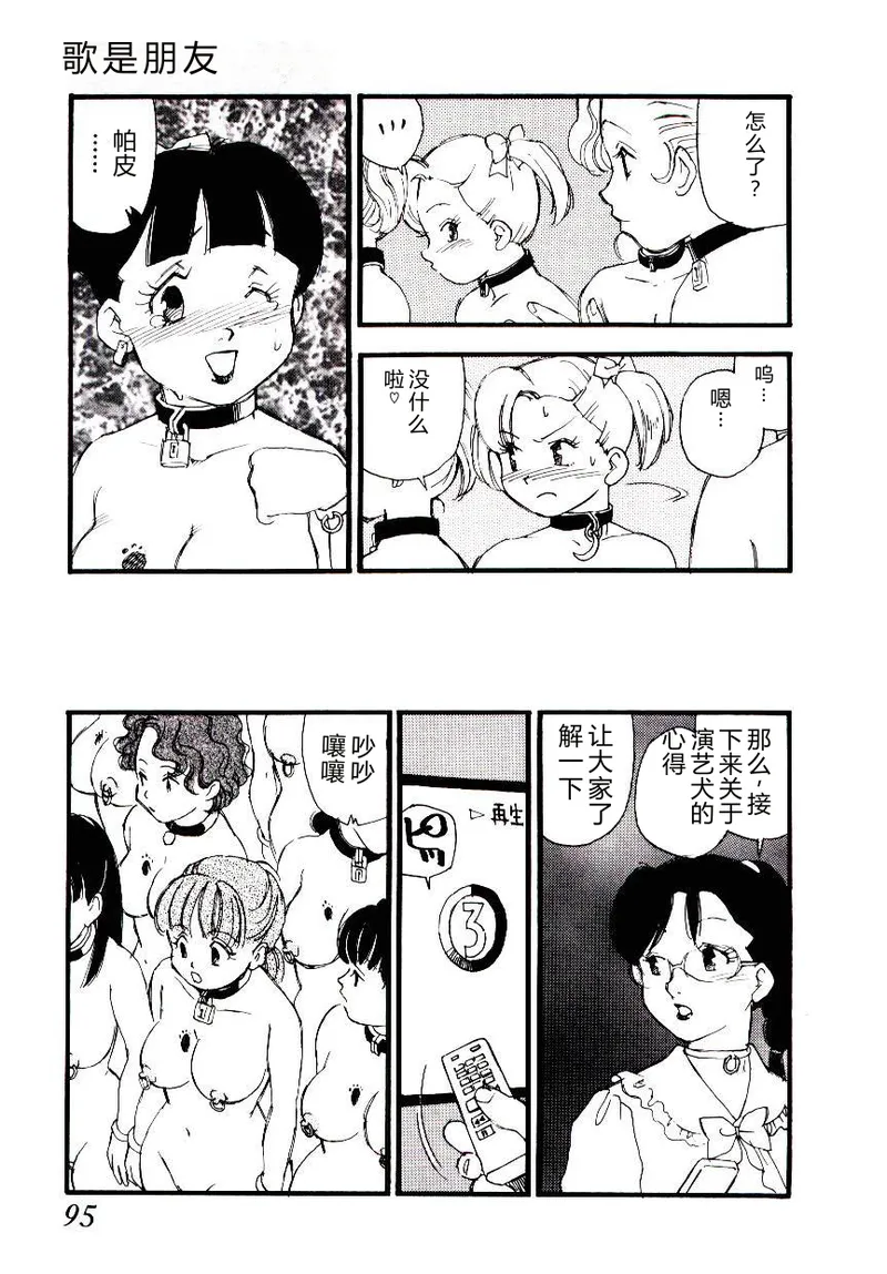 全集 94