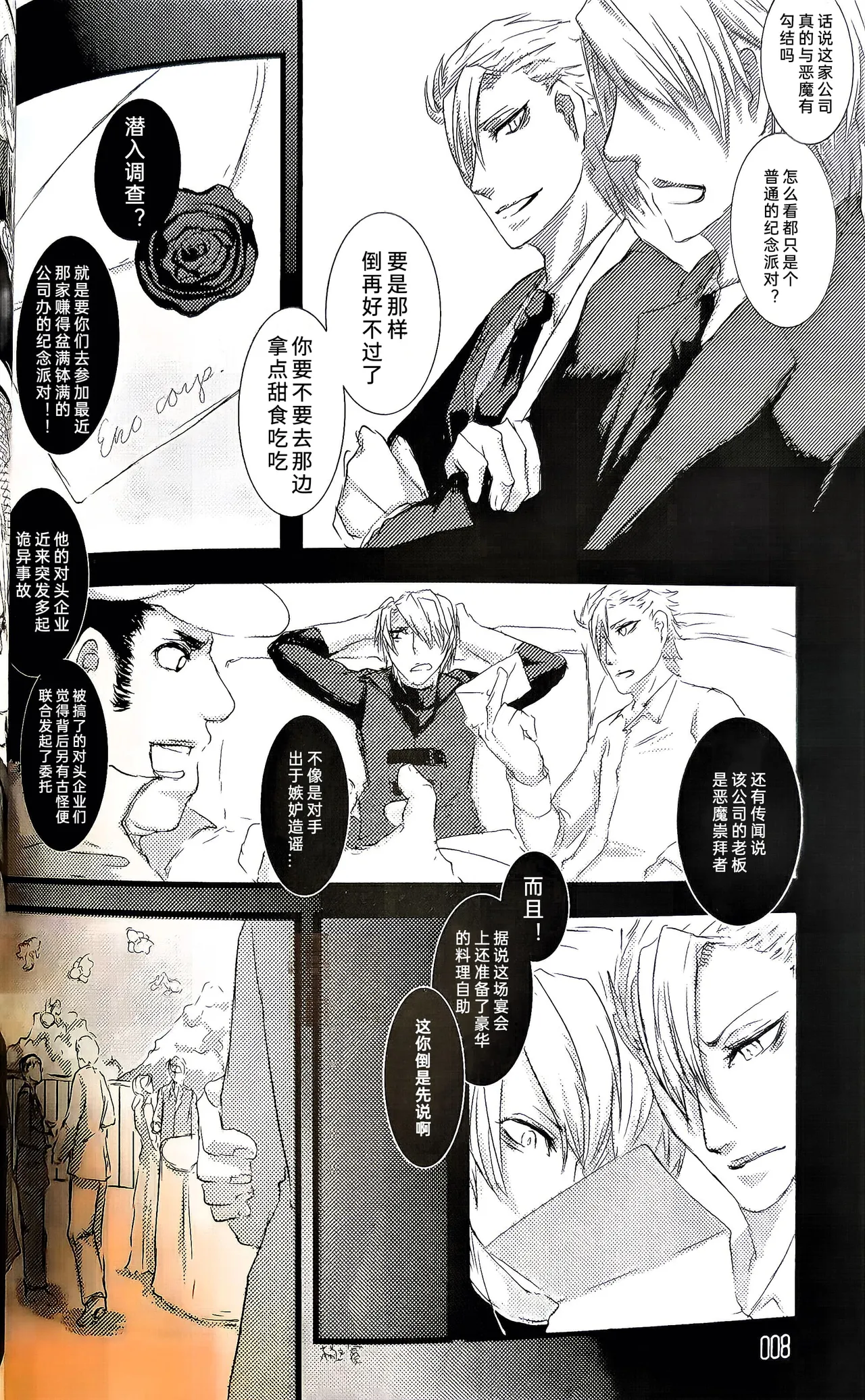 全集 7