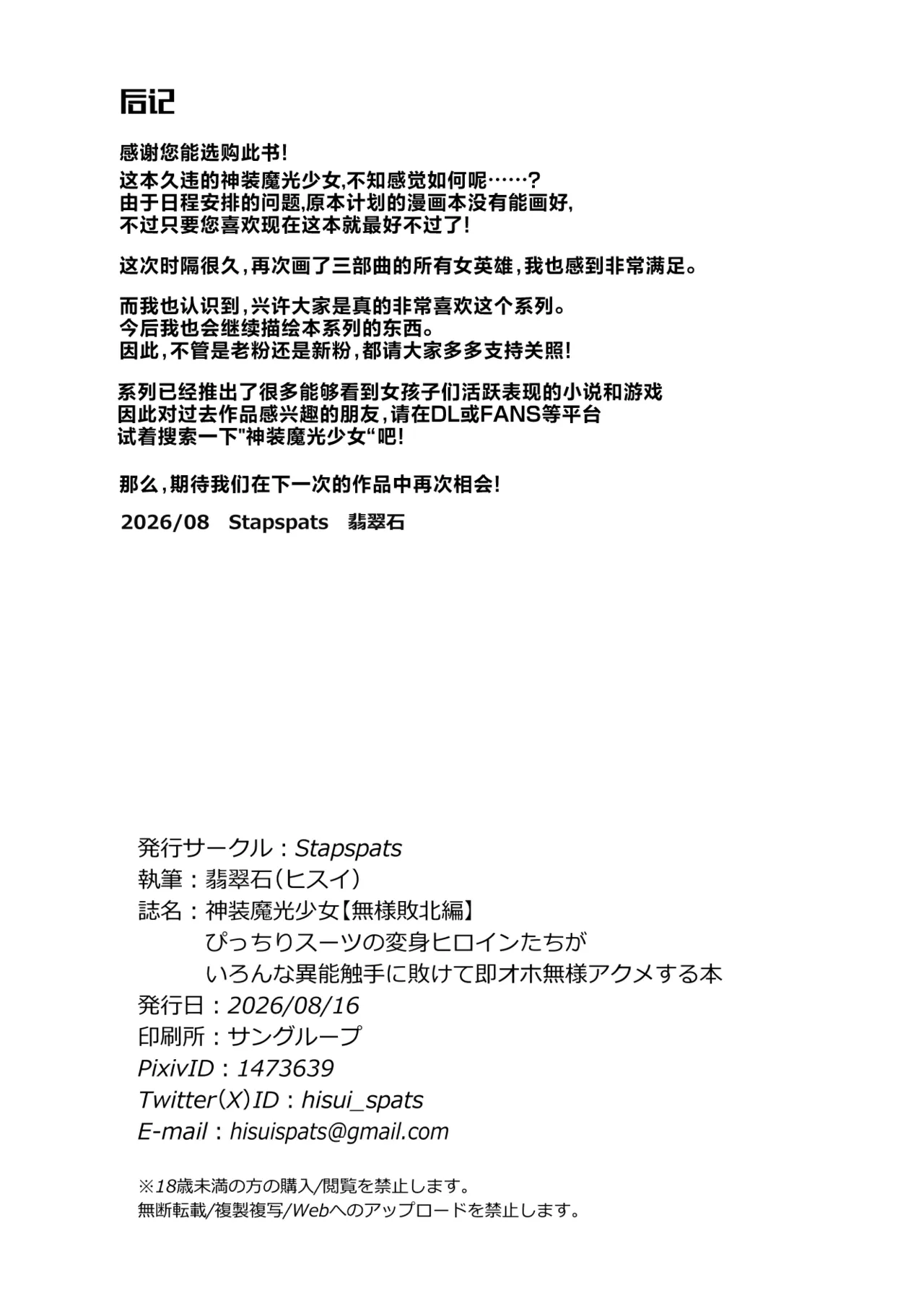 全集 20