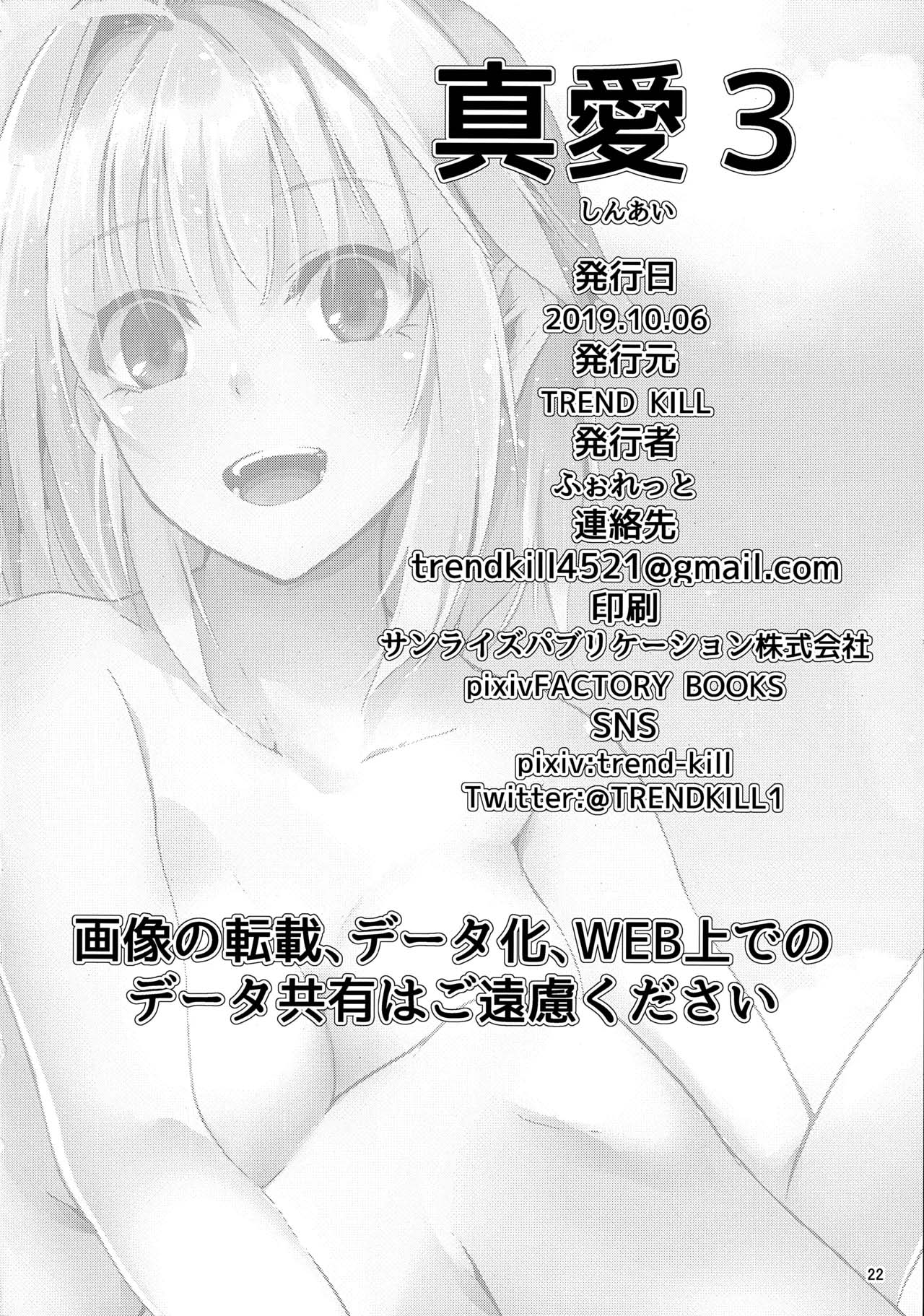 全集 21