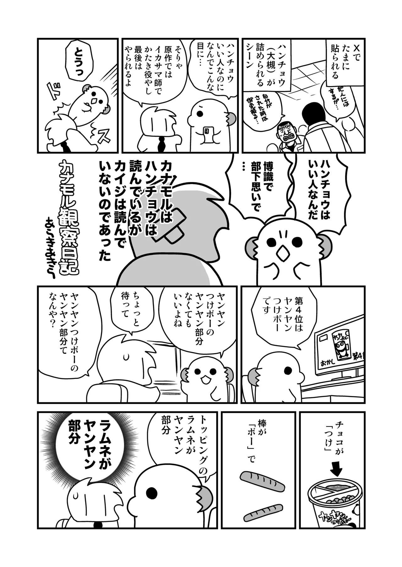 全集 44
