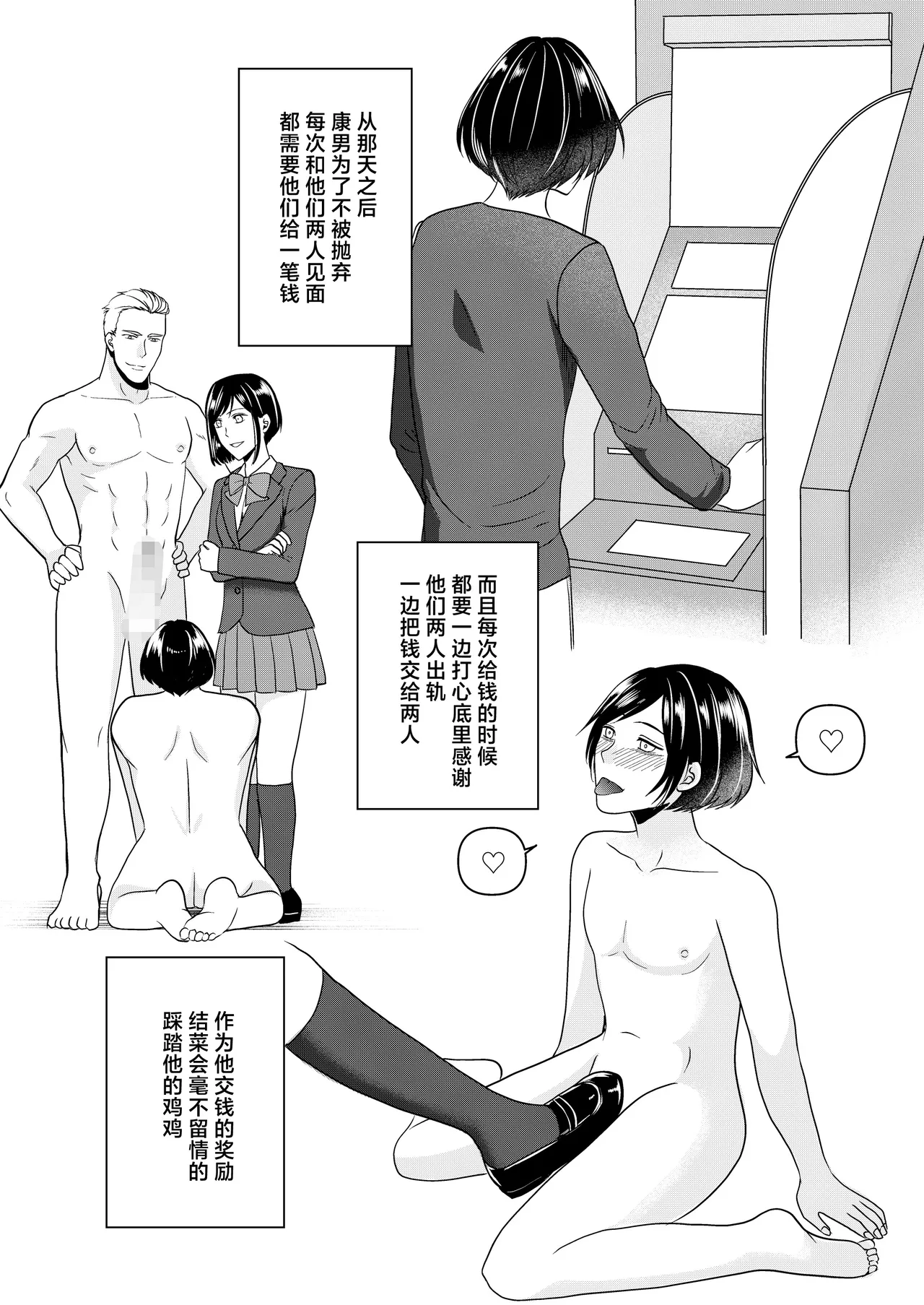 全集 8
