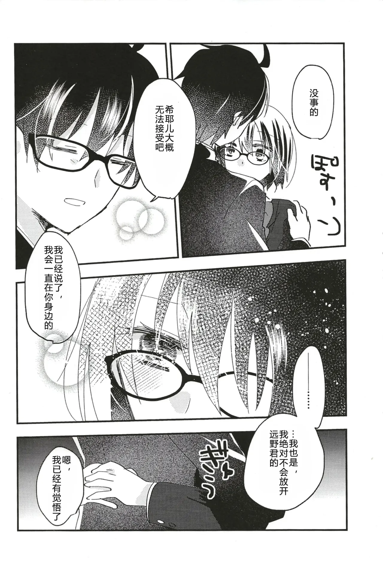 全集 28