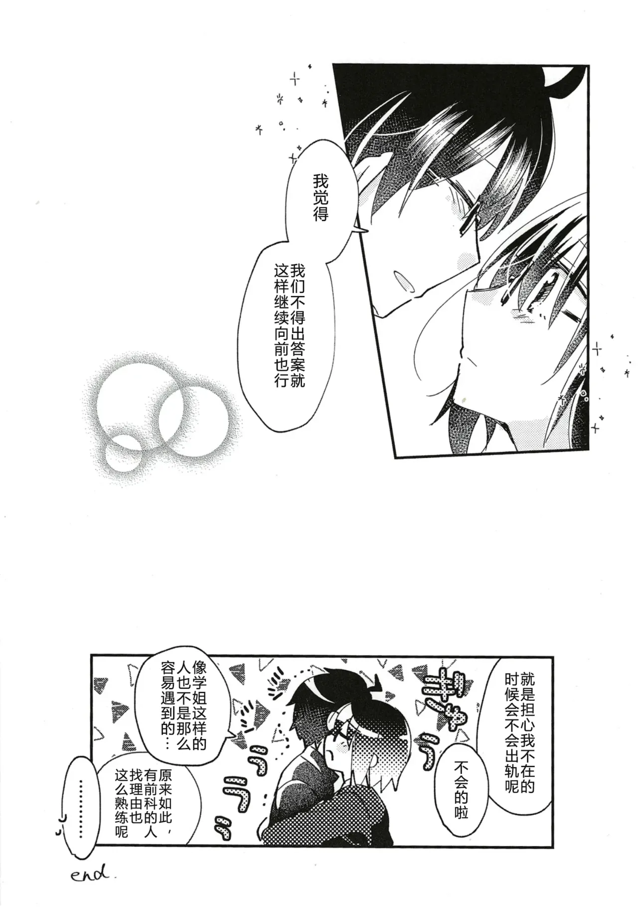 全集 29