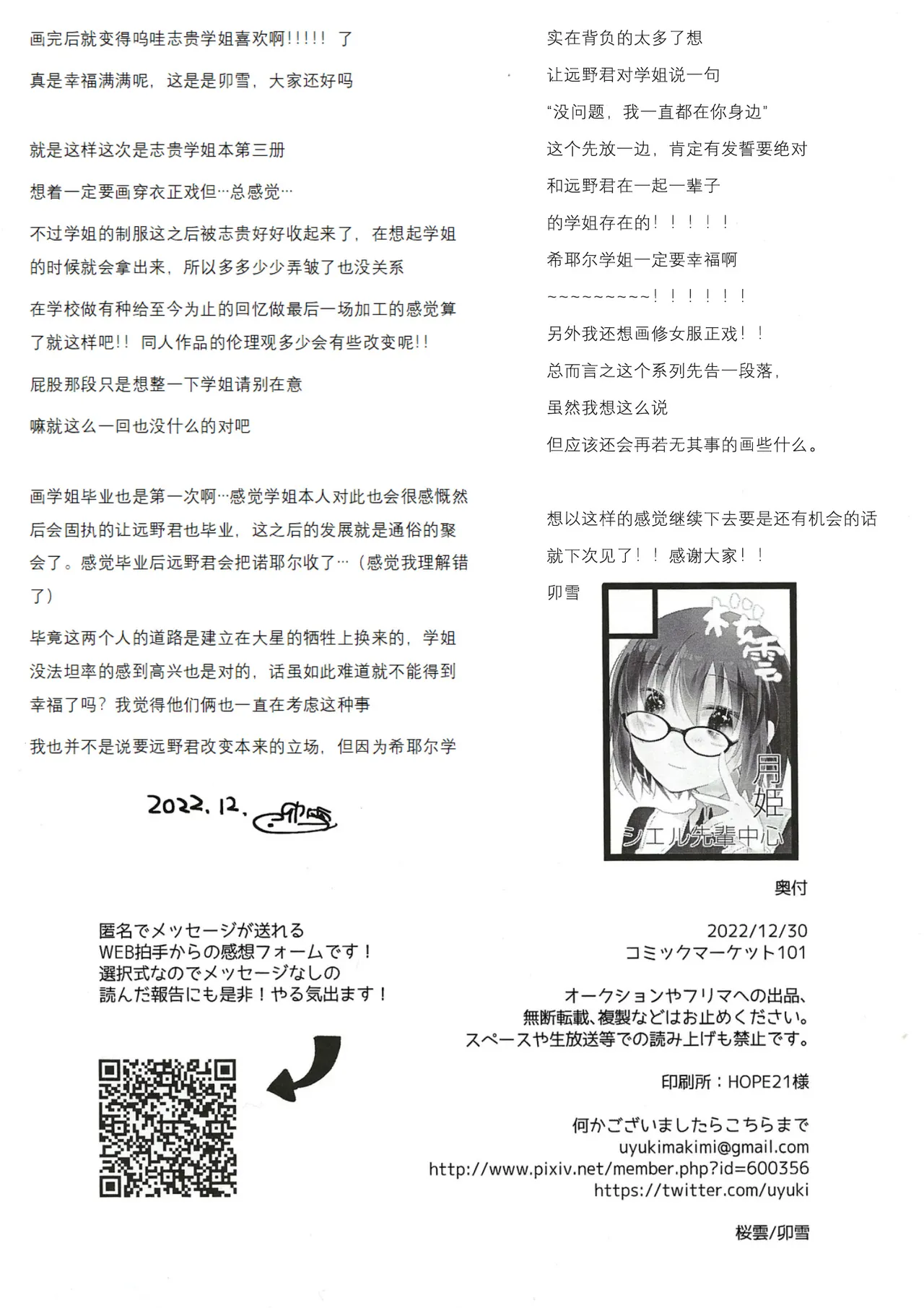 全集 30