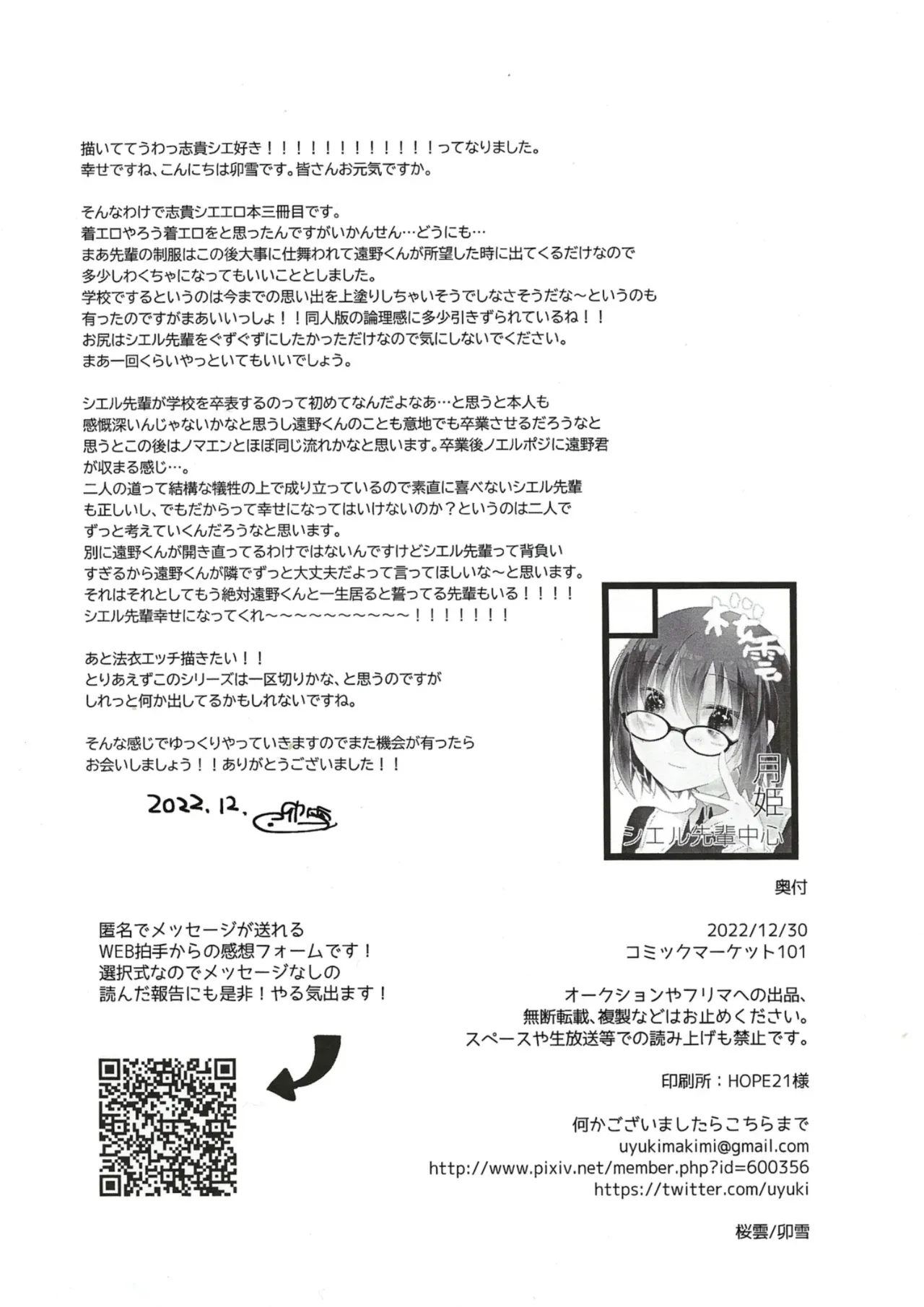 全集 31