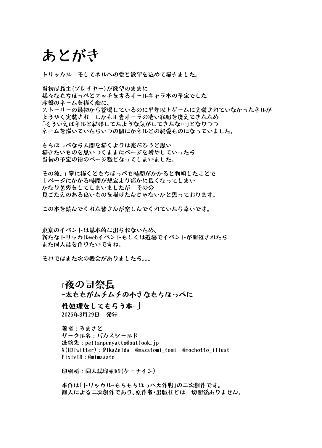 全集 36