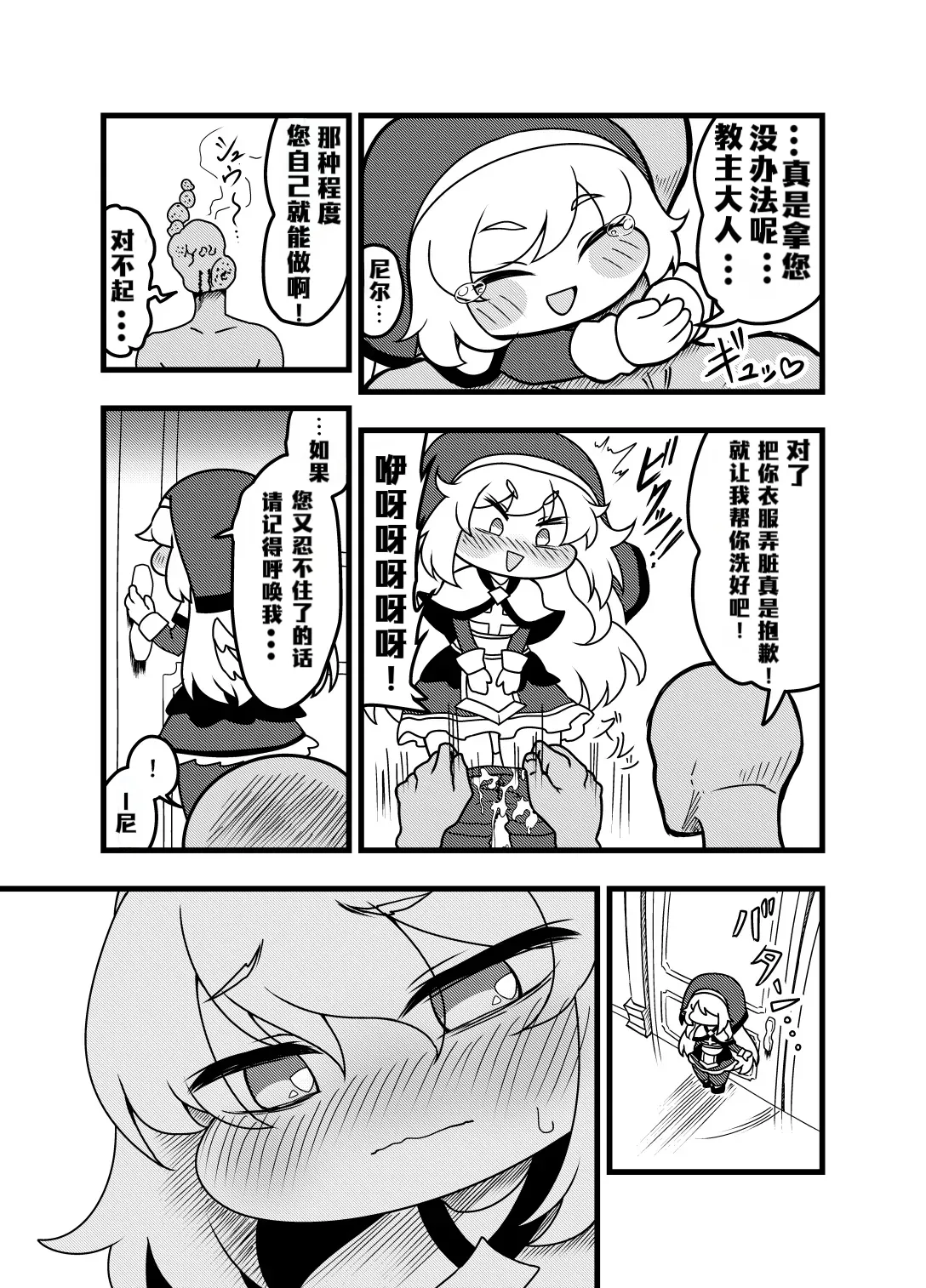 全集 8