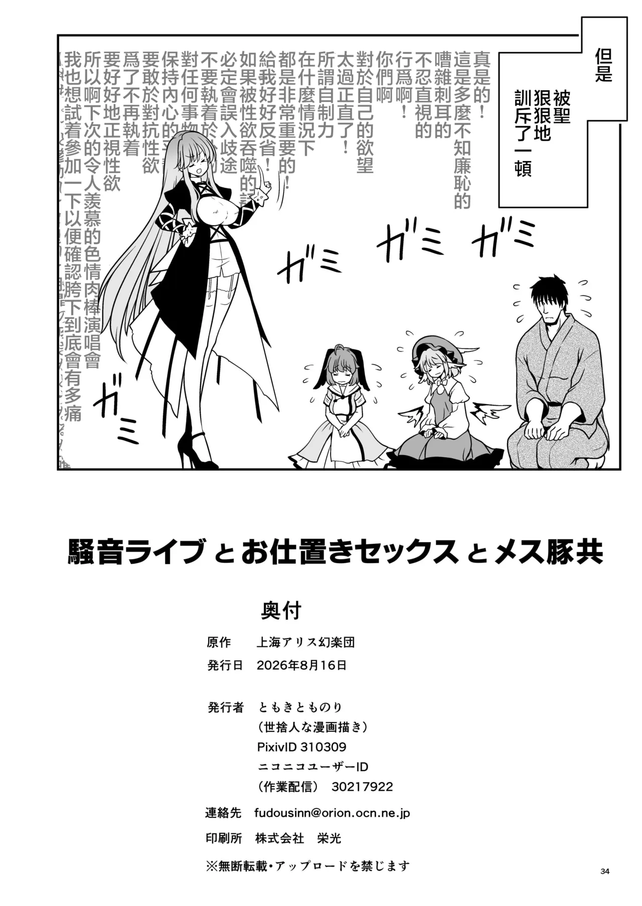 全集 34