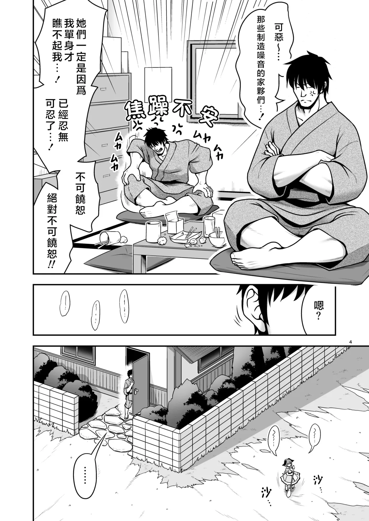 全集 4
