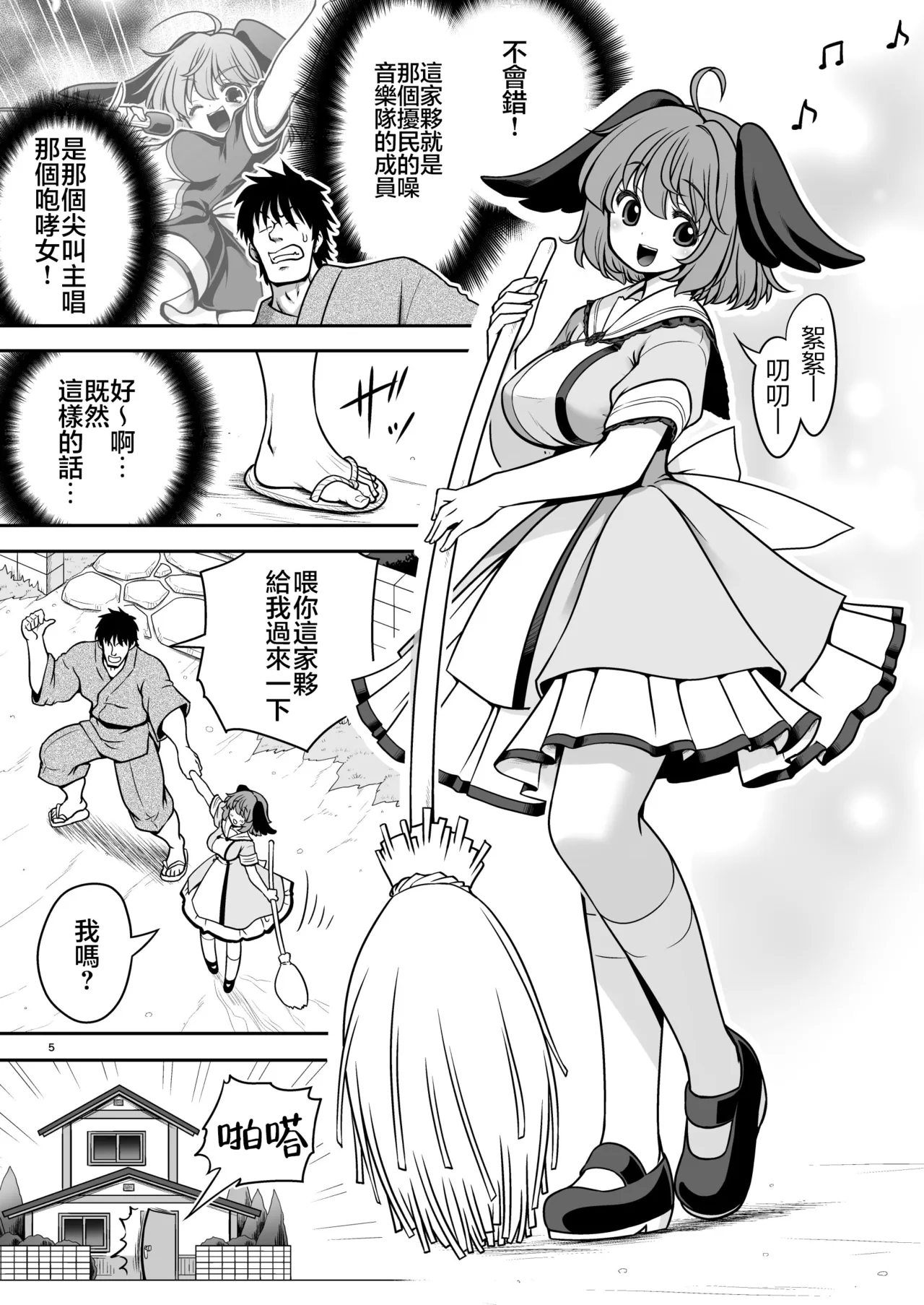 全集 5