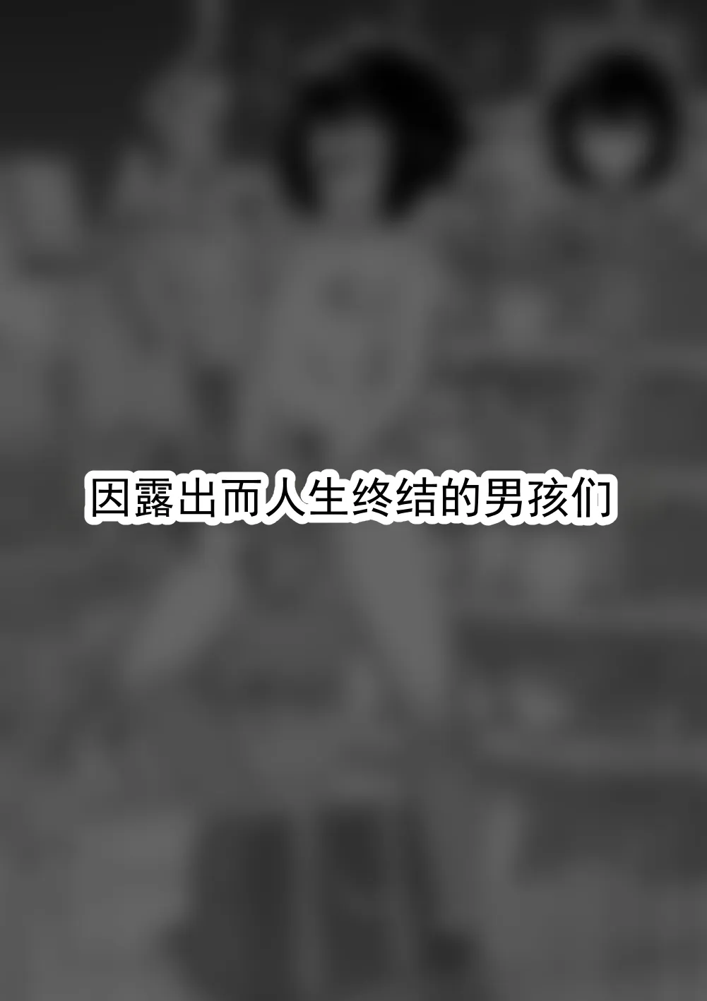 全集 30