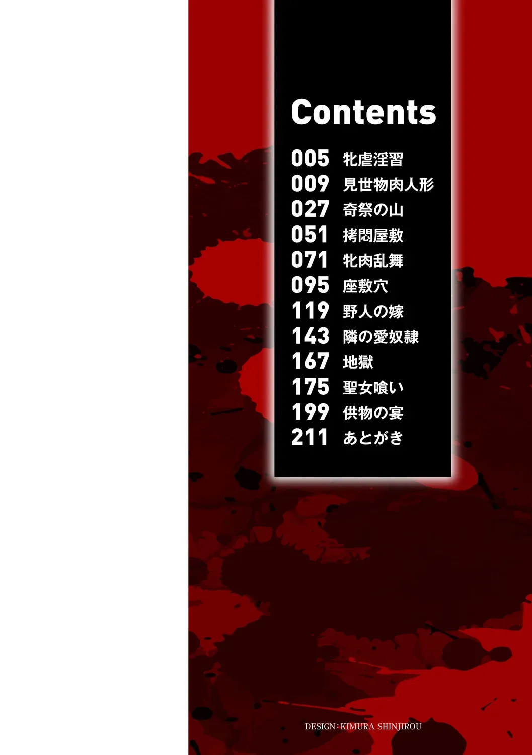 全集 4