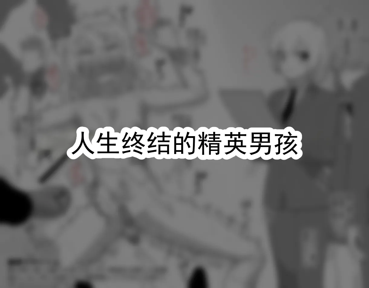 全集 18