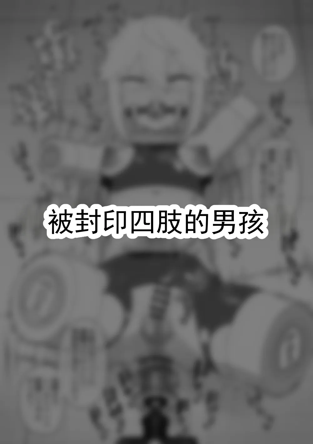 全集 38