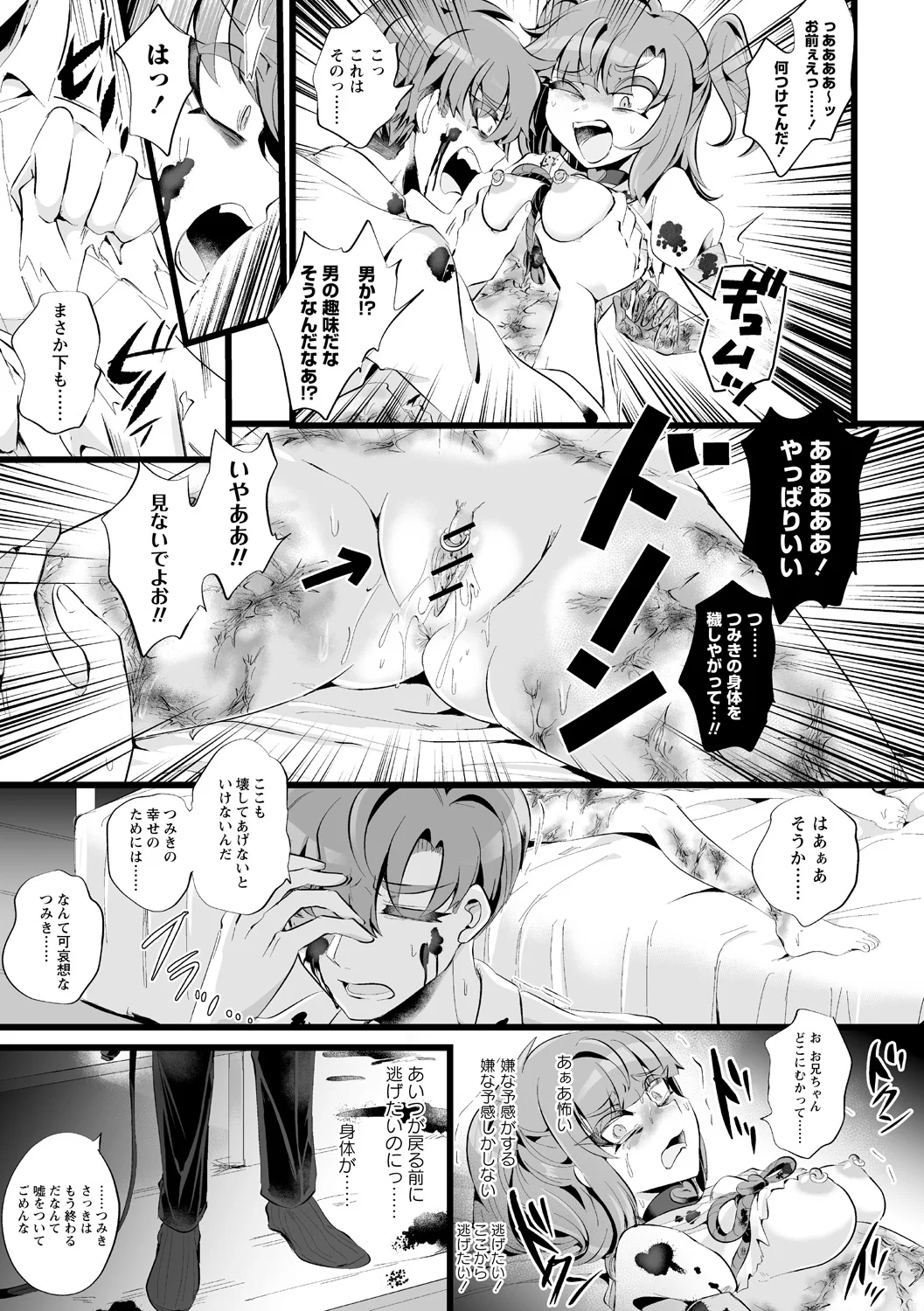 全集 23