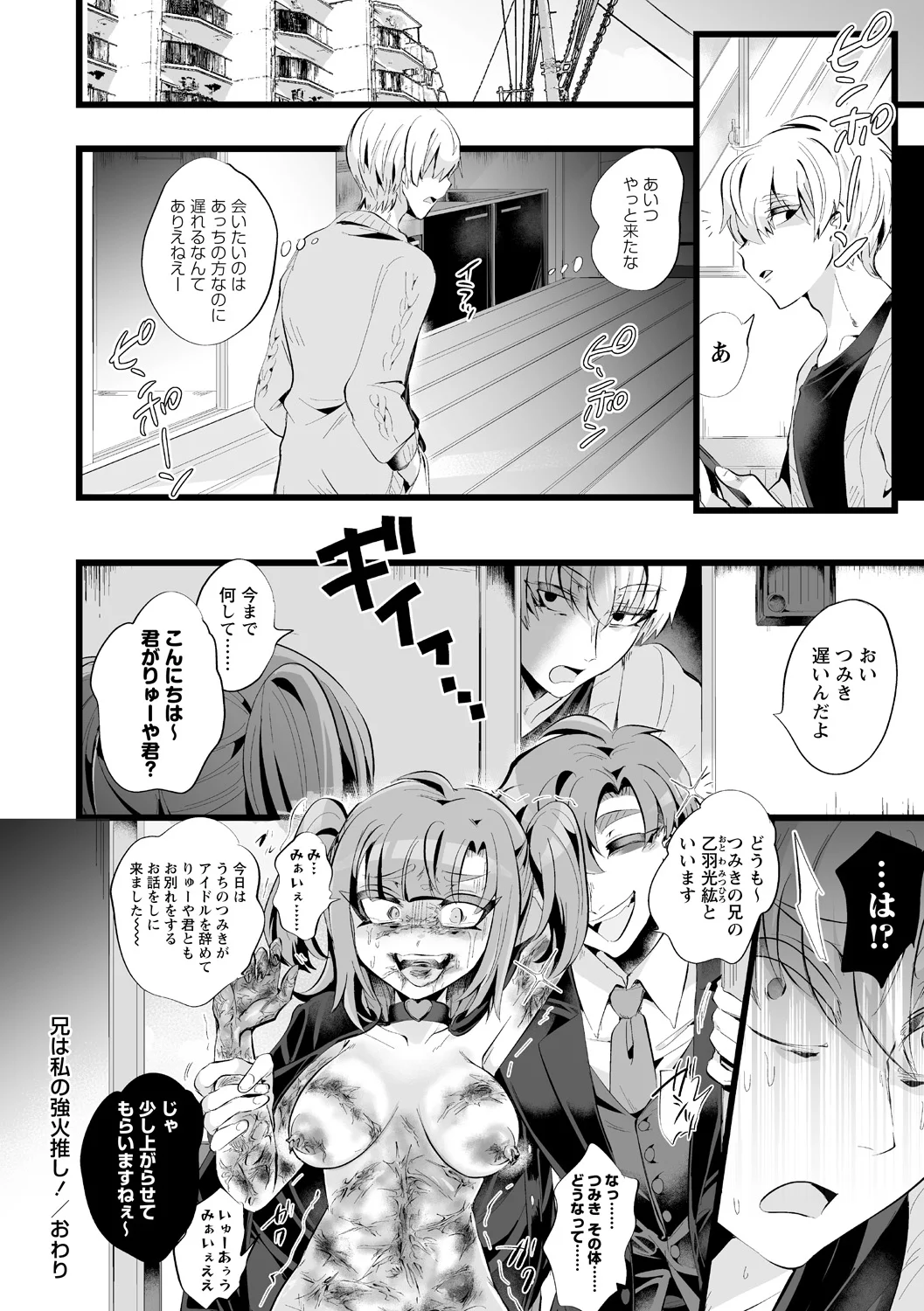 全集 32