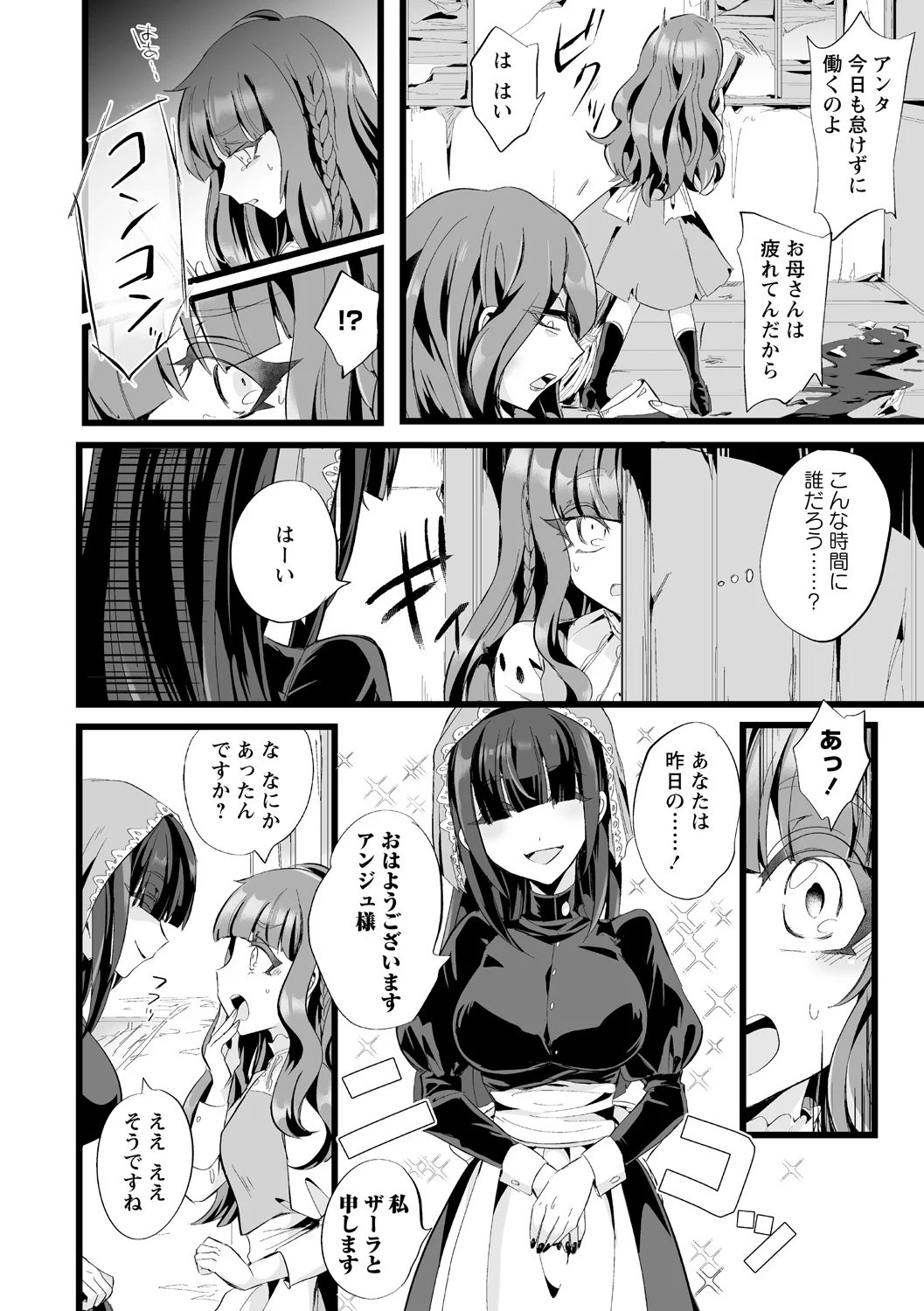 全集 36
