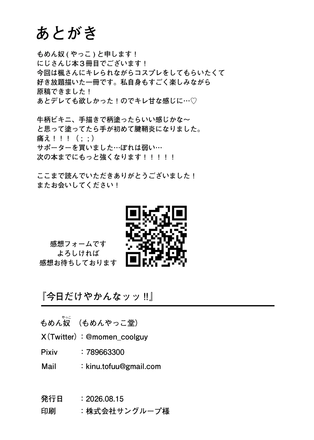 全集 21