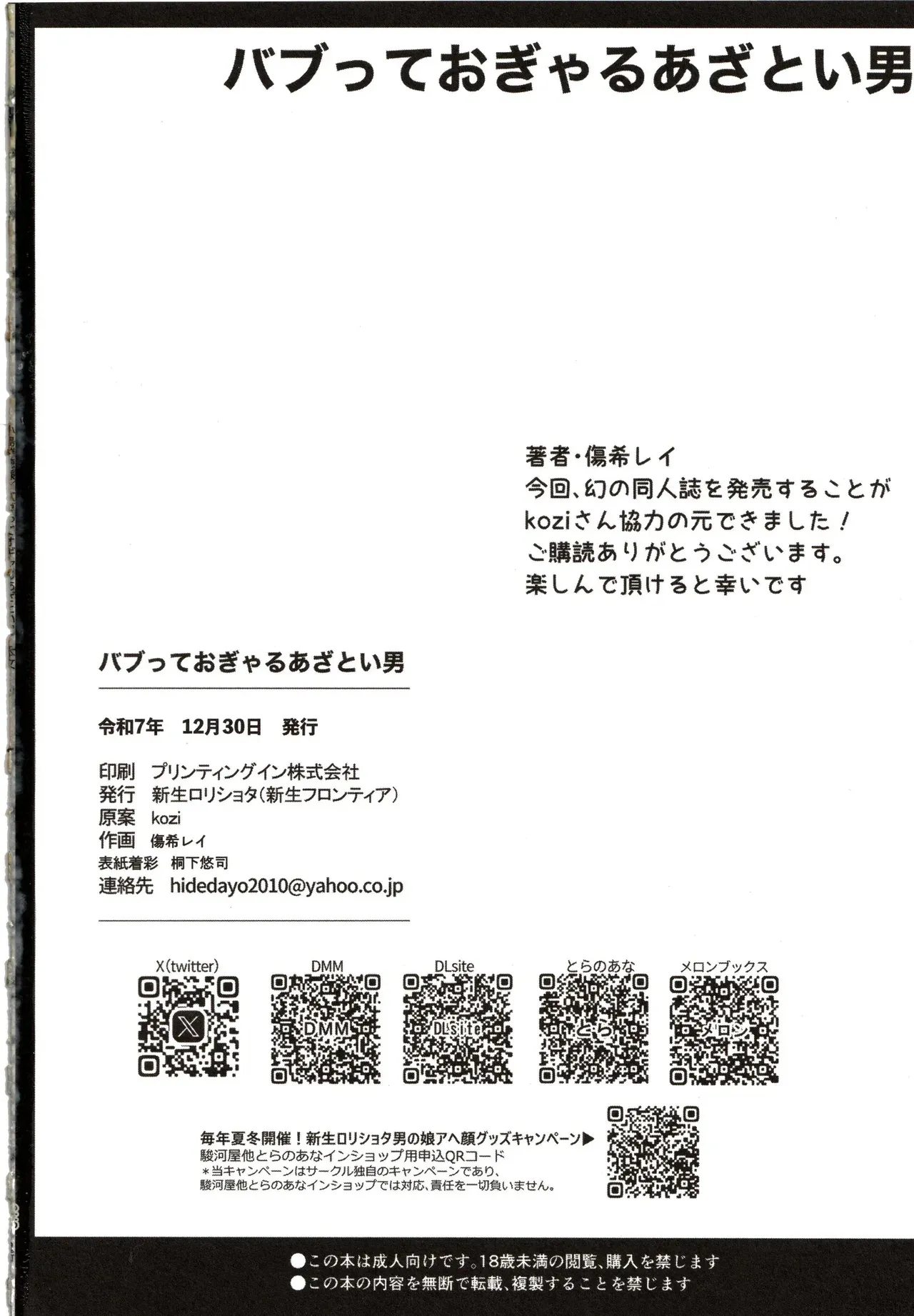 全集 24