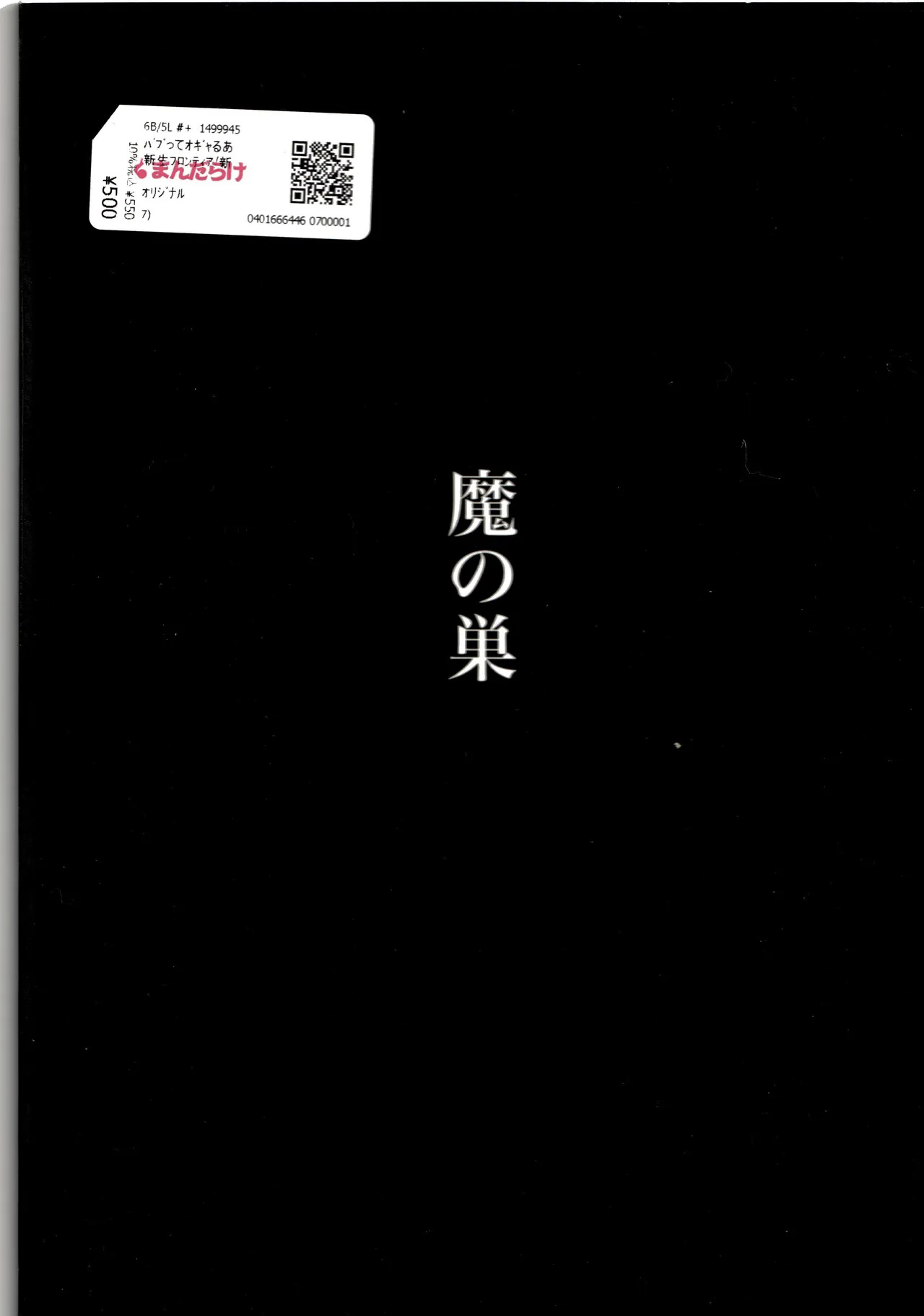 全集 25