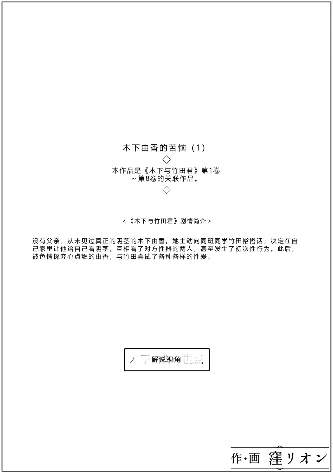 全集 18
