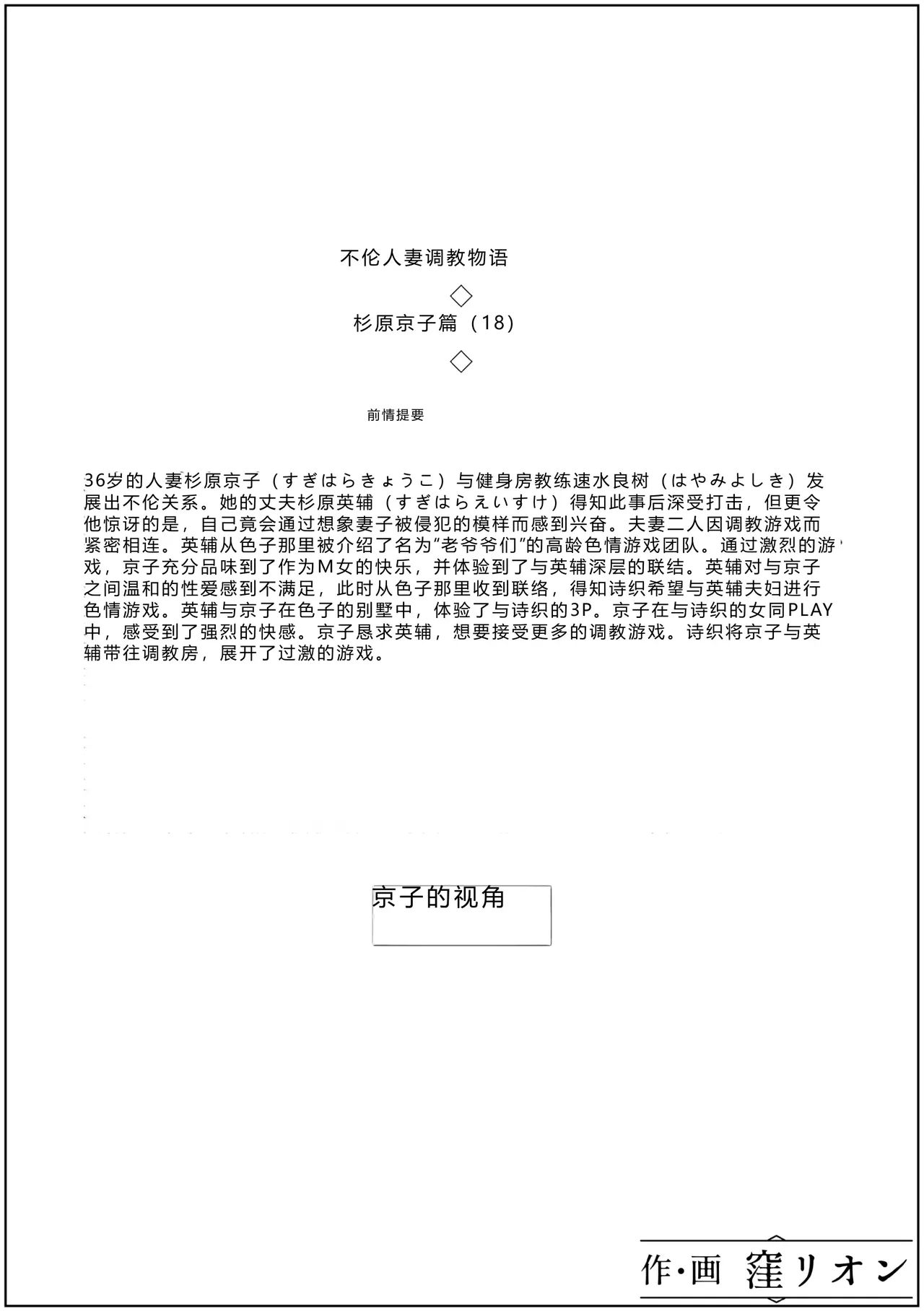 全集 18