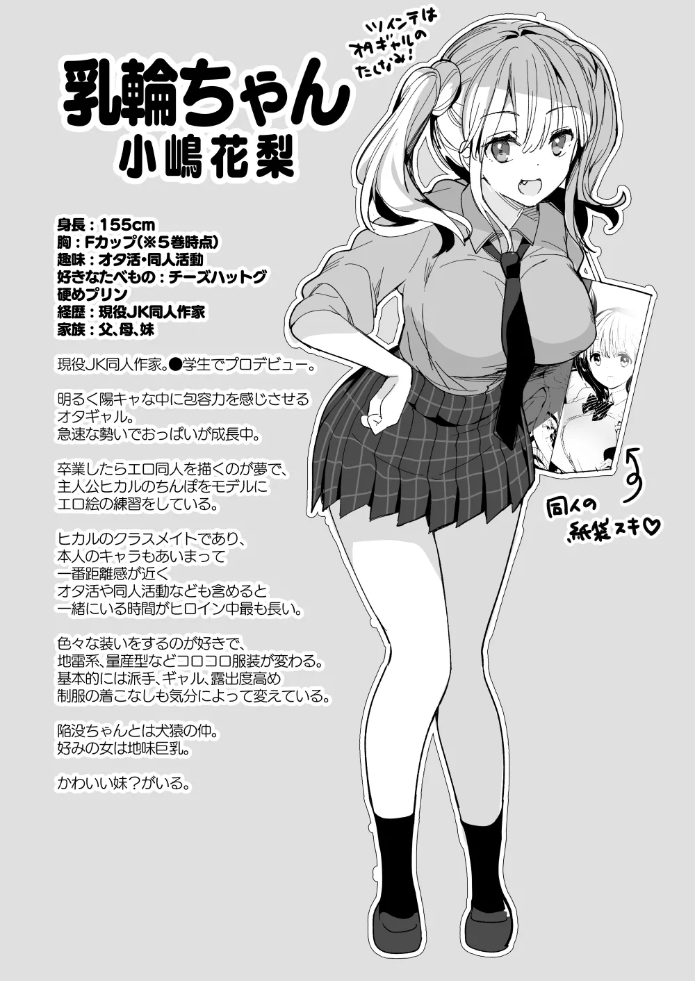 全集 143