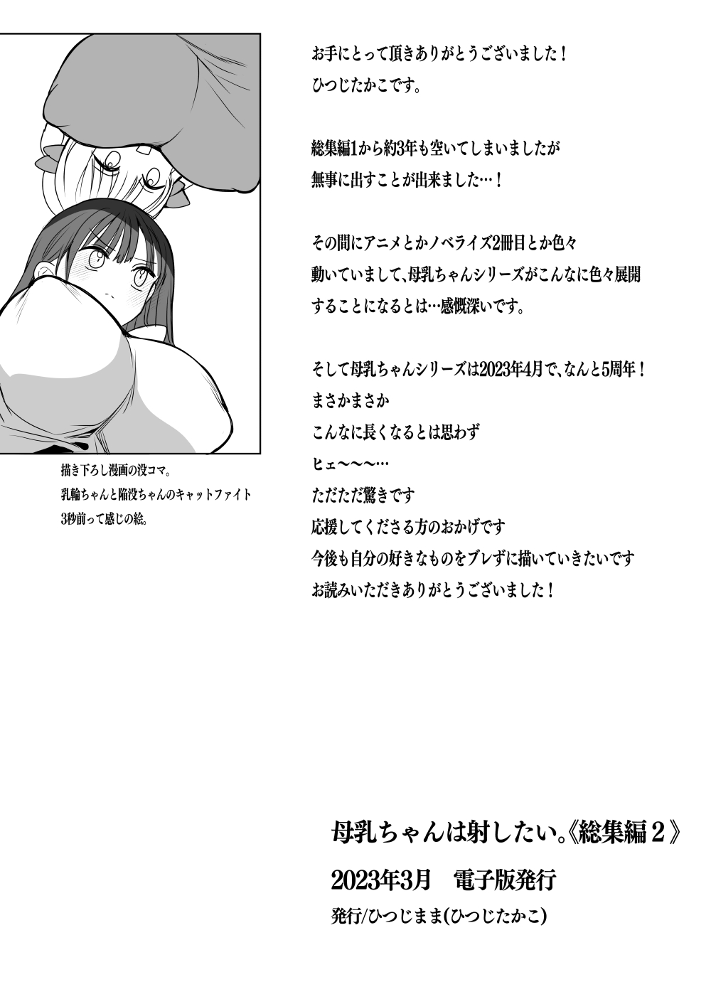 全集 149