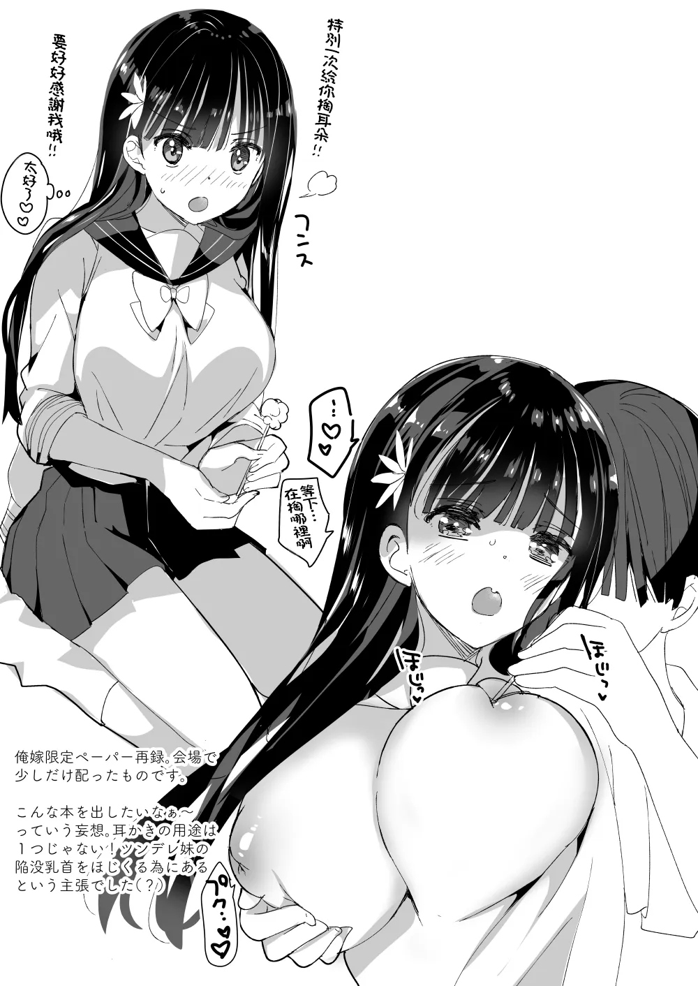 全集 8