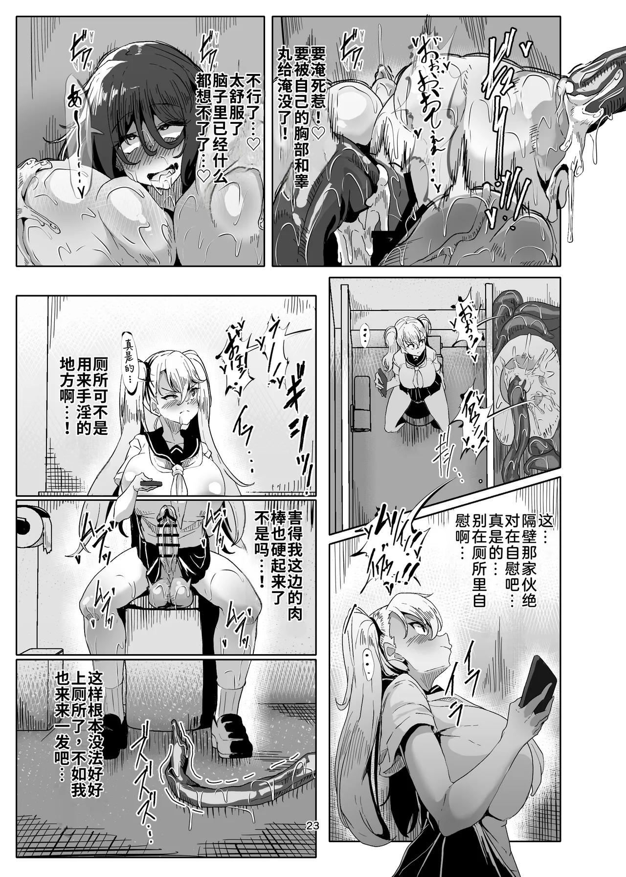 全集 23