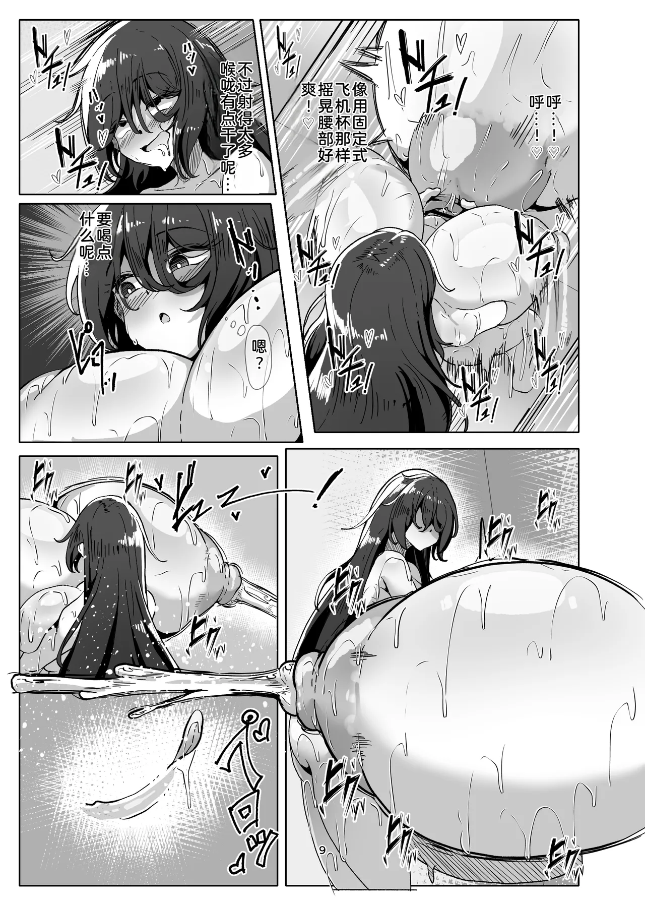 全集 9