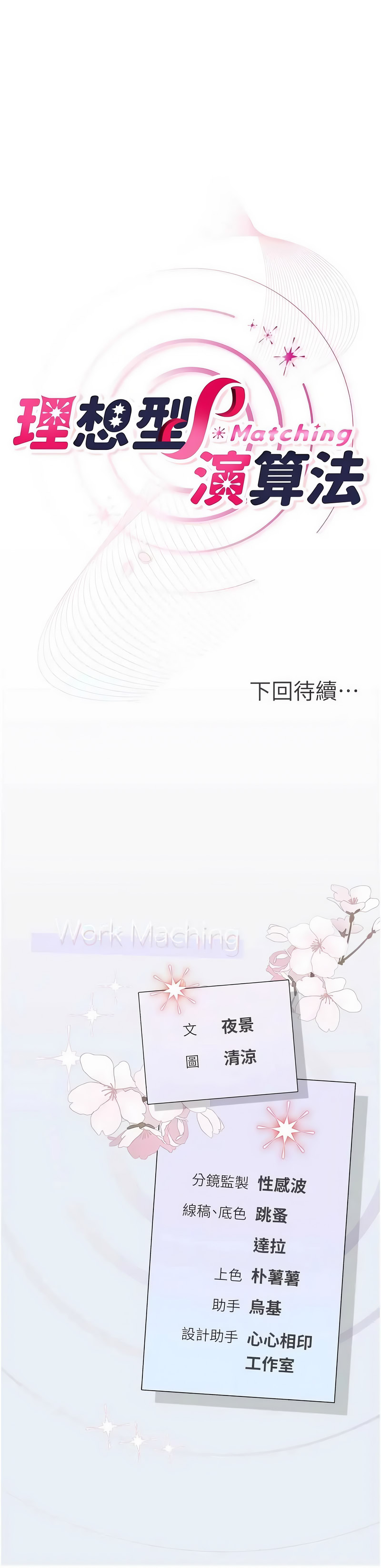 全集 170