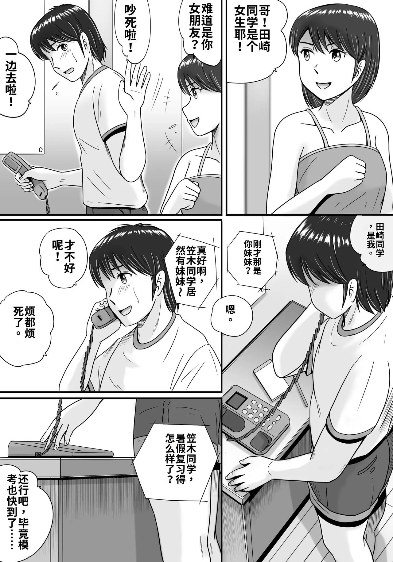 全集 37