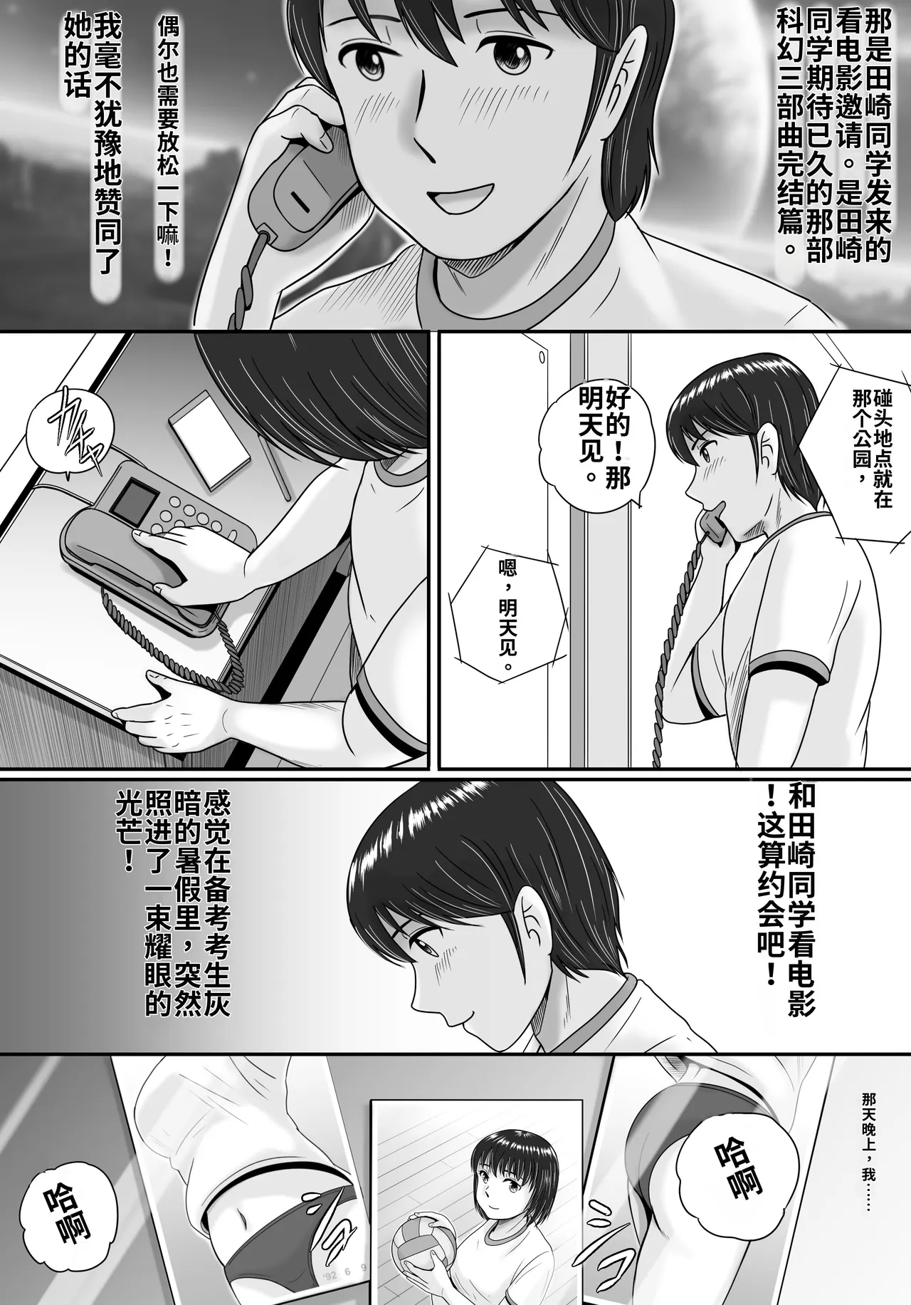 全集 38